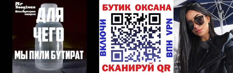 БУТИРАТ BDO ОМГ ОМГ ССЫЛКА Калининск