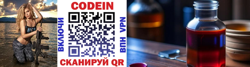 Codein Purple Drank Калининск