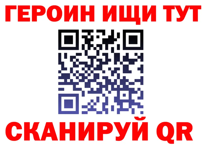 ГЕРОИН VHQ маркетплейс даркнет mega Калининск